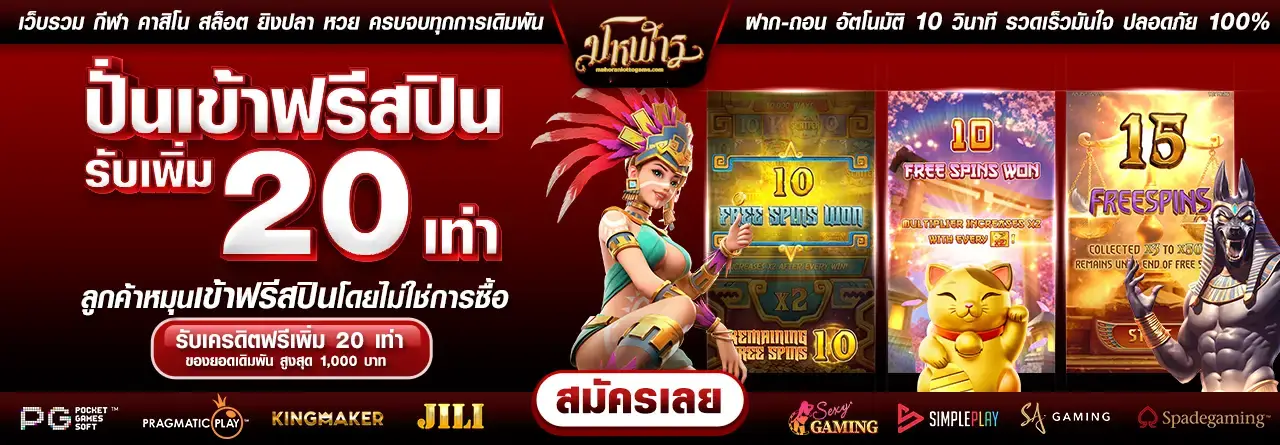 หวยมโหฬาร